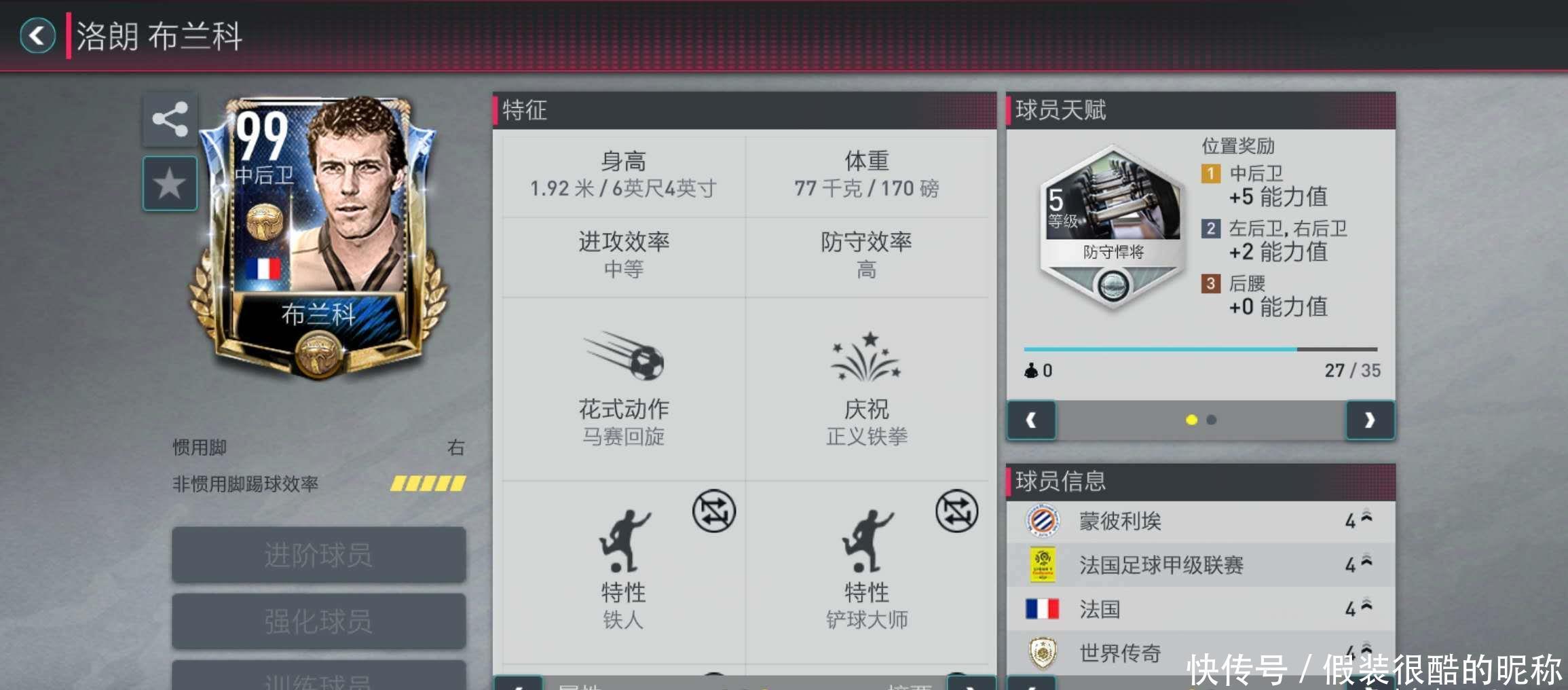 提升这位